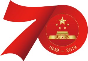 The_70th_Anniversary_of_the_Founding_of_The_Peoples_Republic_of_China_logo-1